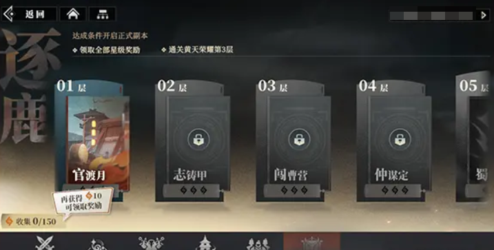 การแนะนำวิธีการเล่นในเกมสามก๊กวิทยาลัยแฟนตาซี 2: เพลงของนักล่า วิธีผ่านด่านในเพลงของนักล่า