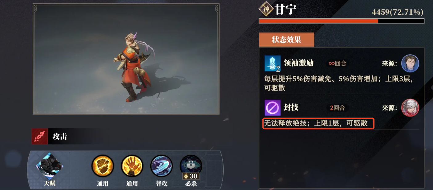 การแนะนำวิธีการเล่นในเกมสามก๊กวิทยาลัยแฟนตาซี 2: เพลงของนักล่า วิธีผ่านด่านในเพลงของนักล่า