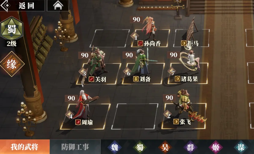 การแนะนำวิธีการเล่นในเกมสามก๊กวิทยาลัยแฟนตาซี 2: เพลงของนักล่า วิธีผ่านด่านในเพลงของนักล่า