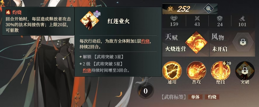 How to use the Lu Xun lineup in Sangokushi Fantasy Continent 2: The Song of the Warhawk? Is Lu Xun powerful in Sangokushi Fantasy Continent 2: The Song of the Warhawk?