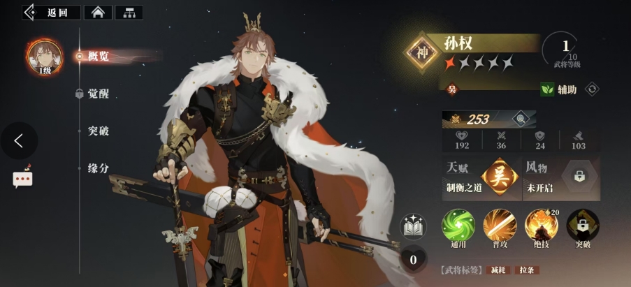 How to use the Lu Xun lineup in Sangokushi Fantasy Continent 2: The Song of the Warhawk? Is Lu Xun powerful in Sangokushi Fantasy Continent 2: The Song of the Warhawk?