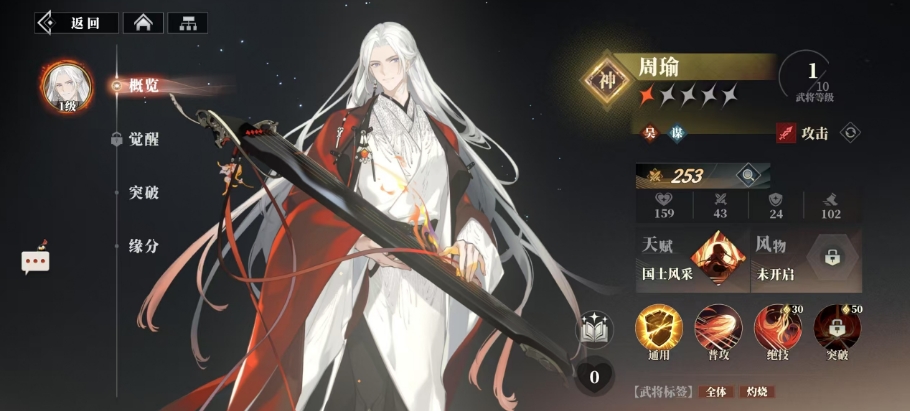 How to use the Lu Xun lineup in Sangokushi Fantasy Continent 2: The Song of the Warhawk? Is Lu Xun powerful in Sangokushi Fantasy Continent 2: The Song of the Warhawk?