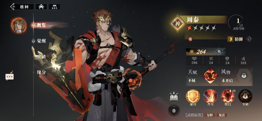 How to use the Lu Xun lineup in Sangokushi Fantasy Continent 2: The Song of the Warhawk? Is Lu Xun powerful in Sangokushi Fantasy Continent 2: The Song of the Warhawk?