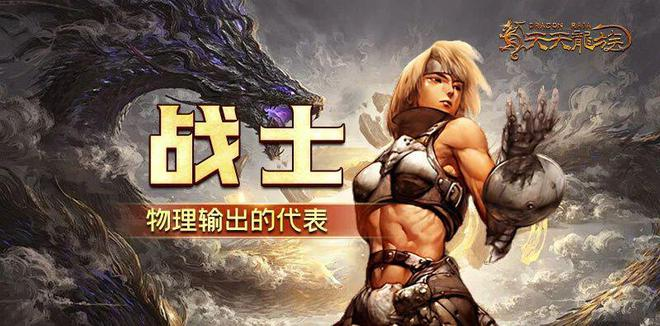 What class is the strongest in Tian Tian Long Zu? What class is the best in PK in Tian Tian Long Zu?