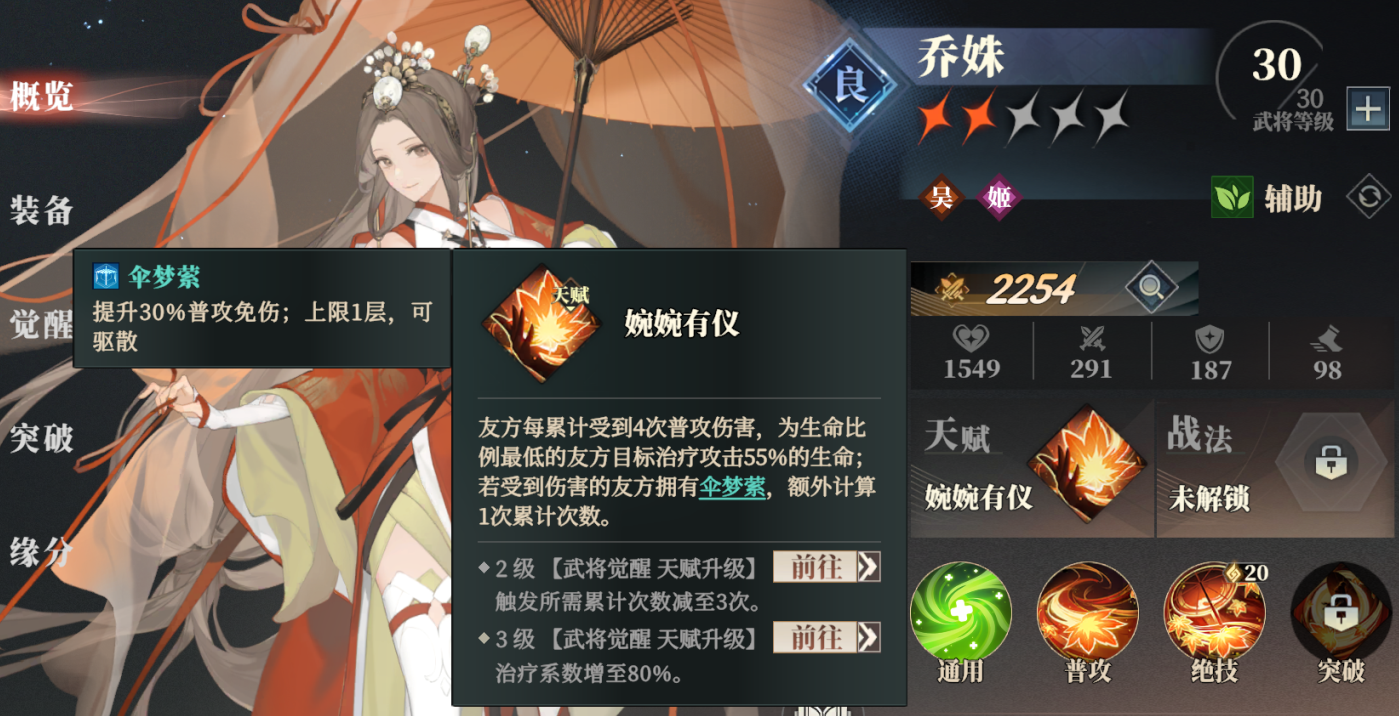 How to Clear the Nightmare Revisited in Soaring Eagle's Song of Three Kingdoms Fantasy Continent 2: A Guide to the Four Directions Nightmare in Soaring Eagle's Song
