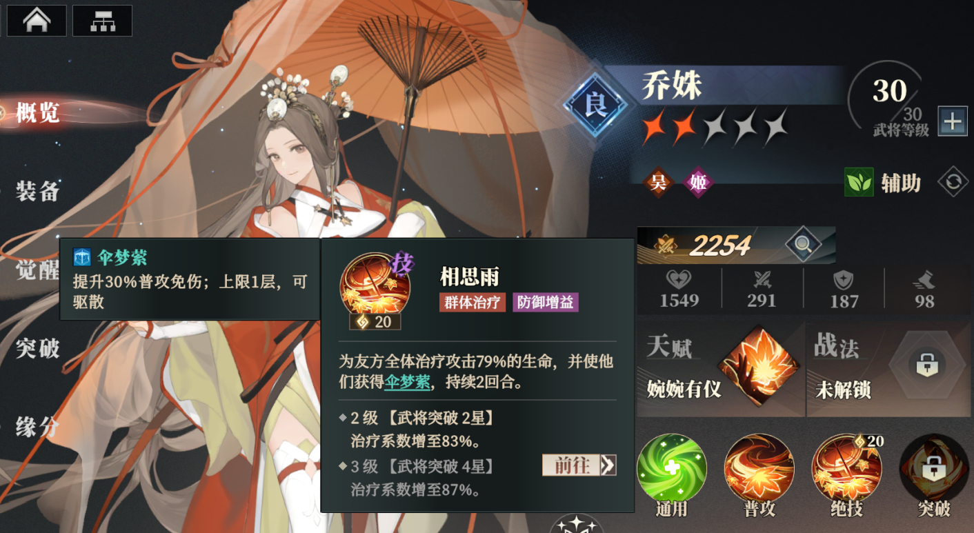 How to Clear the Nightmare Revisited in Soaring Eagle's Song of Three Kingdoms Fantasy Continent 2: A Guide to the Four Directions Nightmare in Soaring Eagle's Song