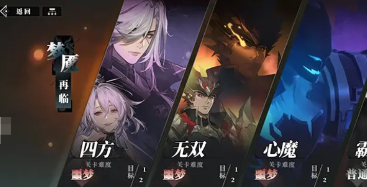 How to Clear the Nightmare Revisited in Soaring Eagle's Song of Three Kingdoms Fantasy Continent 2: A Guide to the Four Directions Nightmare in Soaring Eagle's Song