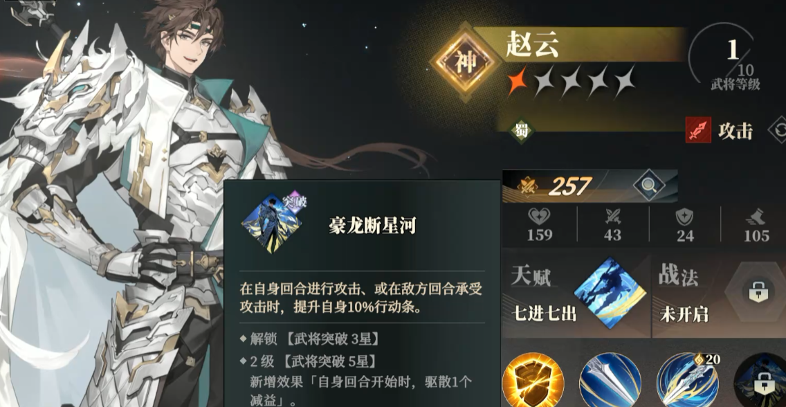 How to view the action order in Sangokushi Fantasy Land 2: The Ballad of the Warlord, and methods for adjusting speed in Three Fantasies 2: The Ballad of the Warlord