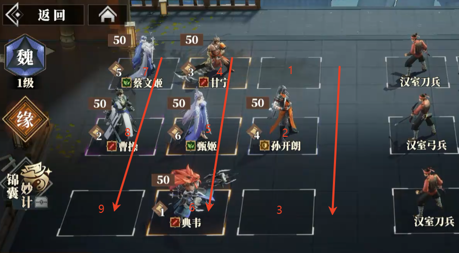 How to view the action order in Sangokushi Fantasy Land 2: The Ballad of the Warlord, and methods for adjusting speed in Three Fantasies 2: The Ballad of the Warlord