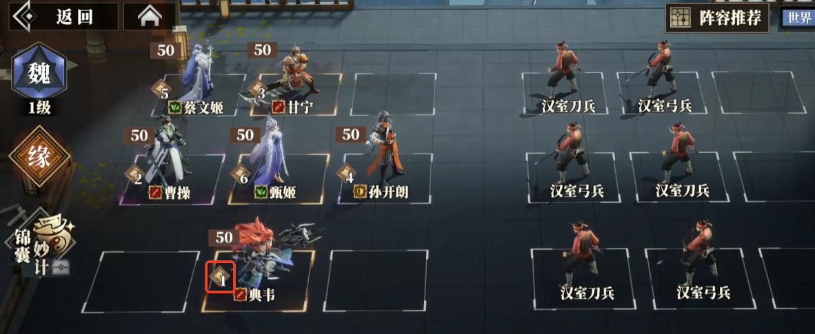 How to view the action order in Sangokushi Fantasy Land 2: The Ballad of the Warlord, and methods for adjusting speed in Three Fantasies 2: The Ballad of the Warlord