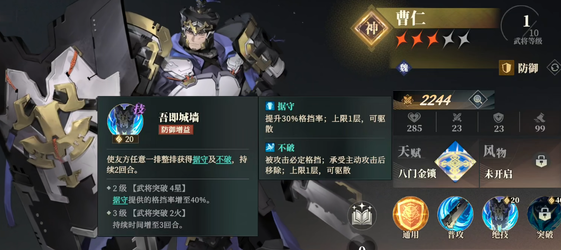 三国志幻想大陆2枭之歌阵法师怎么样​ 三幻2枭之歌阵法师职业介绍