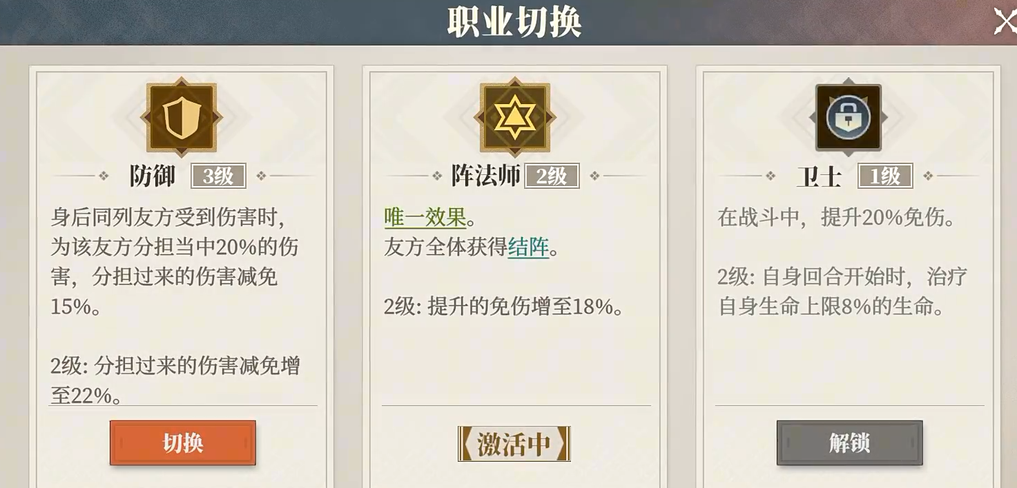 三国志幻想大陆2枭之歌阵法师怎么样​ 三幻2枭之歌阵法师职业介绍