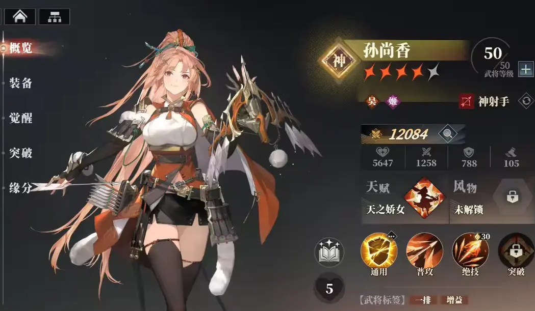 Làm thế nào để tải xuống phiên bản thử nghiệm của Three Kingdoms Fantasy Land 2: Bài Hót Của Kiều? Chia sẻ địa chỉ tải xuống Three Kingdoms Fantasy Land 2: Bài Hót Của Kiều
