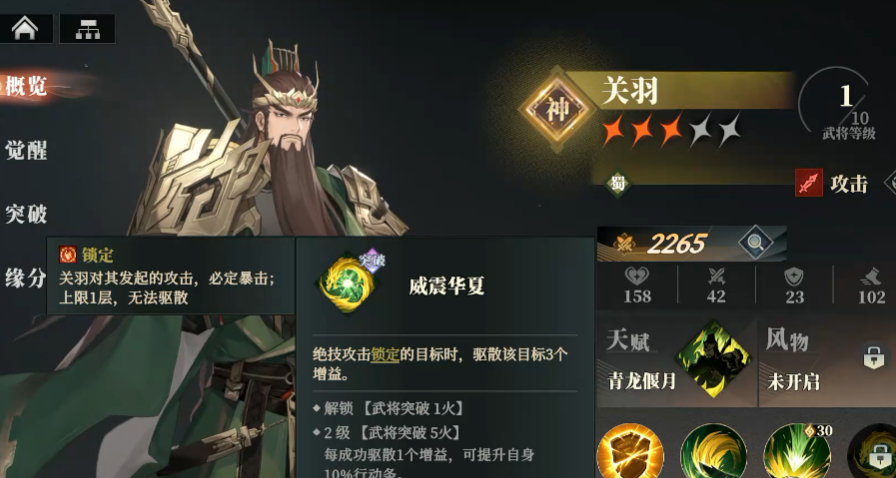 三国志幻想大陆2枭之歌张飞怎么样 三国志幻想大陆2枭之歌张飞阵容推荐