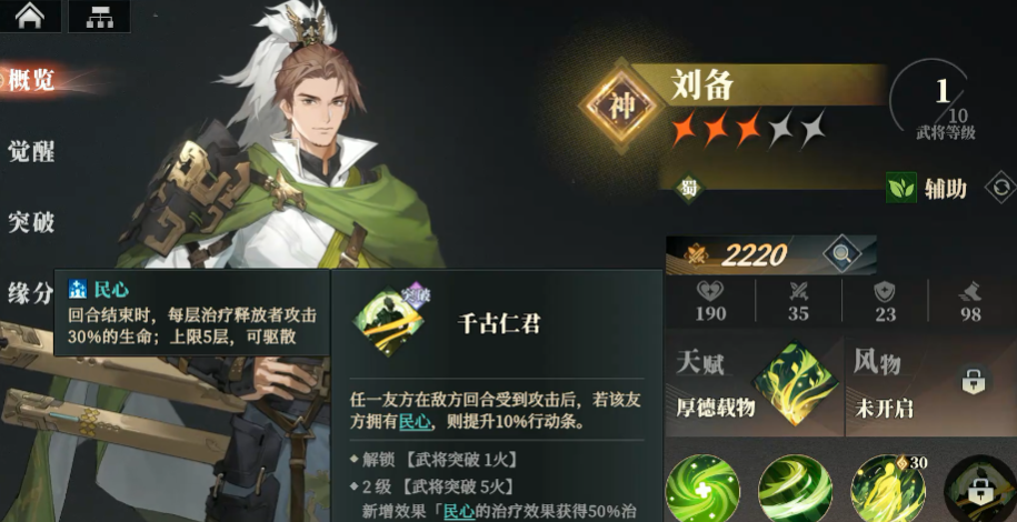 三国志幻想大陆2枭之歌张飞怎么样 三国志幻想大陆2枭之歌张飞阵容推荐