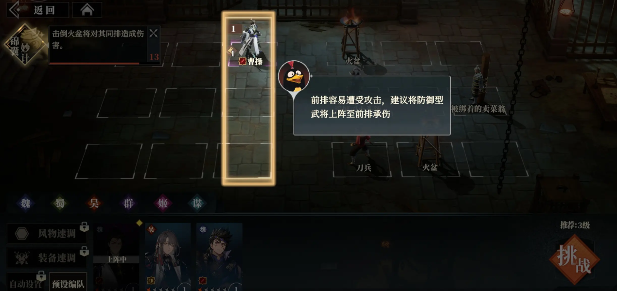 三国志幻想大陆2枭之歌测评 三幻2枭之歌好玩吗
