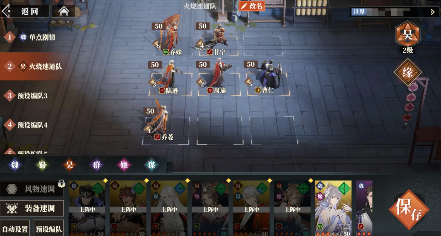 三国志幻想大陆2枭之歌测评 三幻2枭之歌好玩吗
