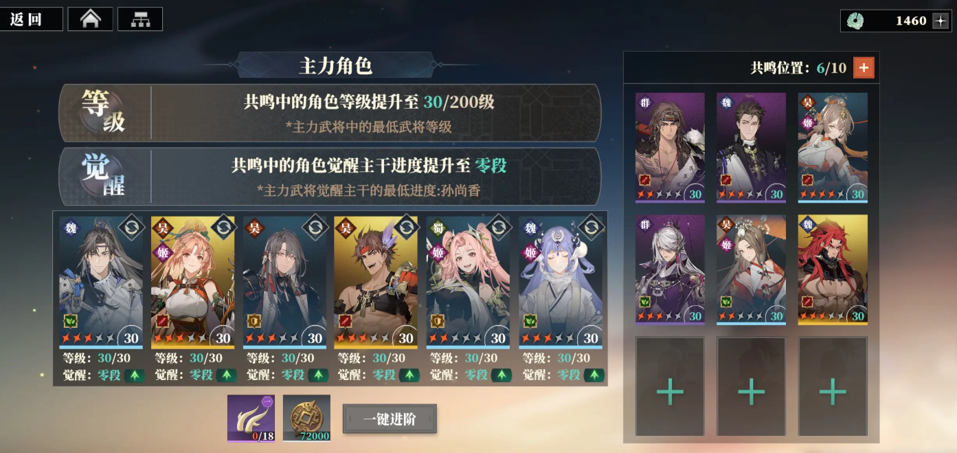 三国志幻想大陆2枭之歌测评 三幻2枭之歌好玩吗