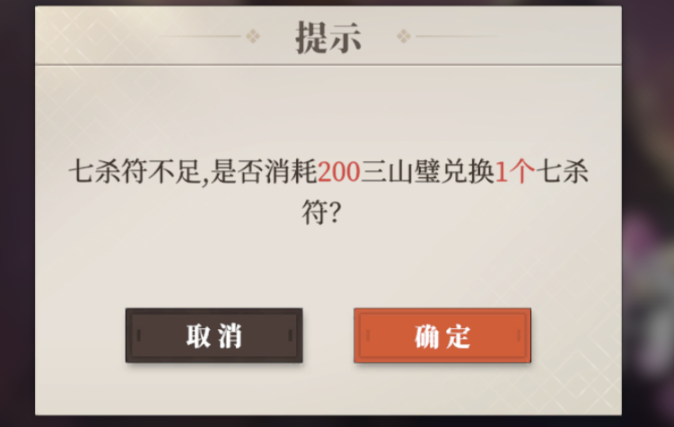 Was ist das Sieben-Toten-Symbol im Lied des Habichts in Fantasy Three Kingdoms 2? Eine Vorstellung der Verwendung des Sieben-Toten-Symbols im Lied des Habichts in Fantasy Three Kingdoms 2