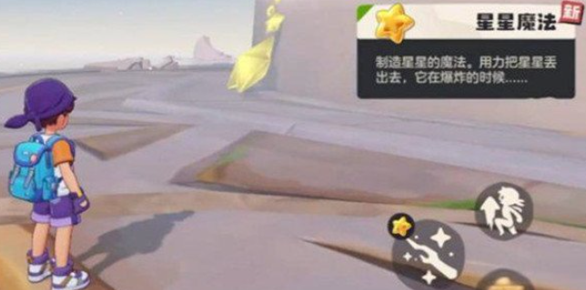 How to Learn Star Magic in洛克王国世界星星魔法怎么学 洛克王国手游星星魔法获取教程
It seems there was a misunderstanding. Here is the correct translation:
How to Learn Star Magic in Rock Kingdom World: A Guide to Acquiring Star Magic in the Rock Kingdom Mobile Game