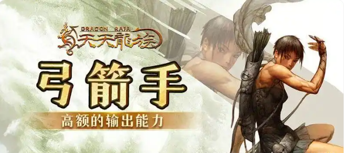天天龙族0氪ผู้เล่นควรเลือกอาชีพอะไร เป็นคำแนะนำสำหรับผู้เล่นที่ไม่ต้องการใช้เงินในเกม 天天龙族0氪玩家应该选择什么职业,是对不打算在游戏中花钱的玩家的职业建议
请允许我更正上面的翻译,以准确表达原意:
对于《天天龙族》中不想花钱的玩家来说,推荐首选职业是什么? 对于《天天龙族》中不想花钱的玩家应该选择什么职业?
泰语翻译为:
แนะนำอาชีพแรกเริ่มสำหรับผู้เล่นที่ไม่ต้องการใช้เงินในเกม