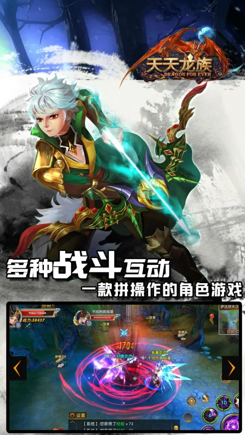 Welche Klasse ist die stärkste in Everyday Dragon Clan? Welche Klasse ist mächtig in Everyday Dragon Clan?