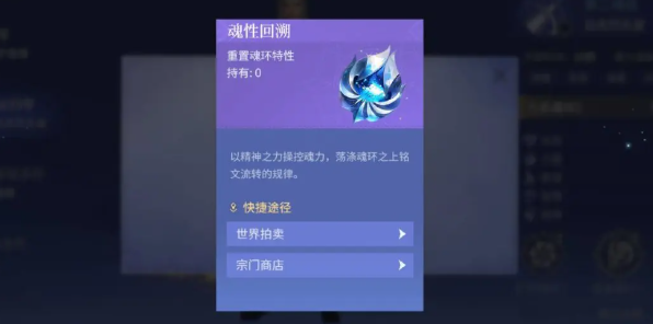 Detailed Explanation of the Soul Hunting System in Legends of Evil Slaying in Douluo Continent Introduction to the Soul Hunting System in Legends of Evil Slaying in Douluo Continent