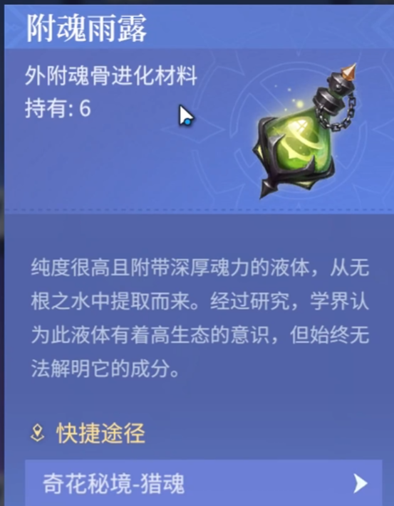 รายการวัสดุที่ควรซื้อในตลาดการค้าของ Douluo Continent: The Legend of Extermination