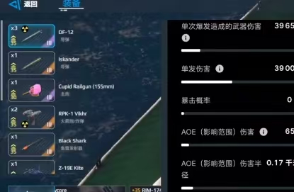 Modern Warship Nuclear Bomb: Uses and Gameplay Sharing