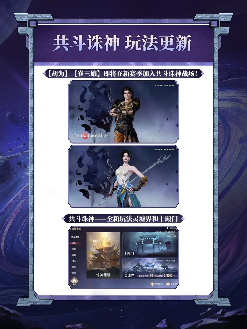 Introduction to the Update Time for Season 6 of Naraka: Bladepoint Mobile, When Will Season 6 of Naraka: Bladepoint Mobile Start