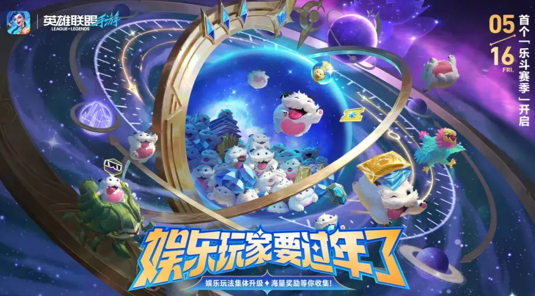 When will the League of Legends: Wild Rift Lutefisk Season start? Preview of the Lutefisk Season in the 6.1 version of LOL Mobile