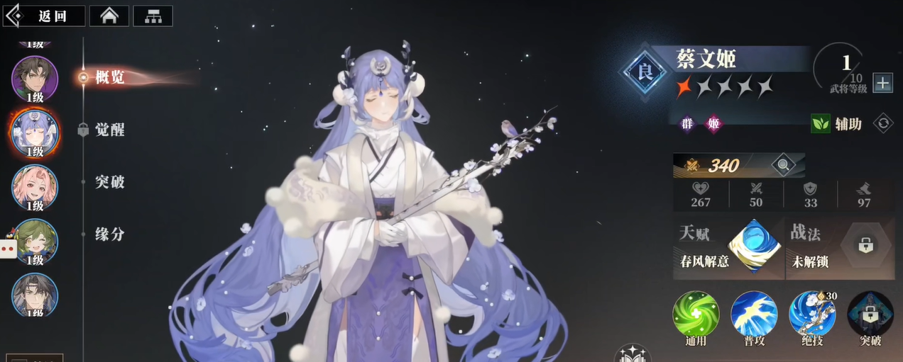Đội độc thuần của Tam Quốc Diễn Nghĩa Fantasy Continent 2 - Bài hát của Tiêu như thế nào? Phân tích sức mạnh của đội độc thuần Bài hát của Tiêu trong Tam Quốc Diễn Nghĩa Fantasy Continent 2