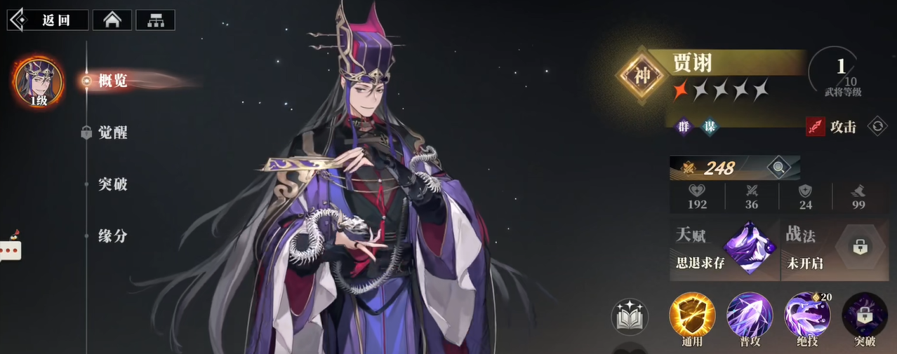 Đội độc thuần của Tam Quốc Diễn Nghĩa Fantasy Continent 2 - Bài hát của Tiêu như thế nào? Phân tích sức mạnh của đội độc thuần Bài hát của Tiêu trong Tam Quốc Diễn Nghĩa Fantasy Continent 2