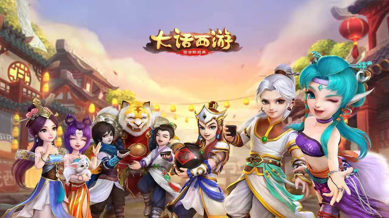 大话西游手游交易平台有哪些 商品齐全的游戏账号交易平台分享