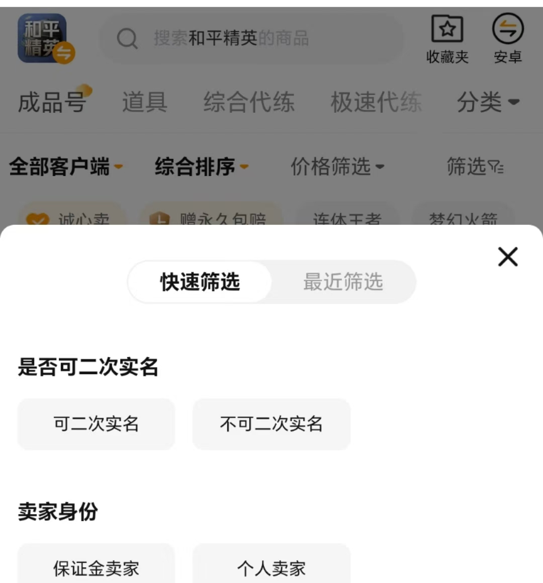 Di mana membeli akun awal Summoners War yang aman Bagikan platform perdagangan akun game dengan banyak jaminan keamanan