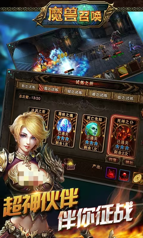 魔灵召唤初始号哪里买比较安全 安全保障多的游戏账号交易平台分享