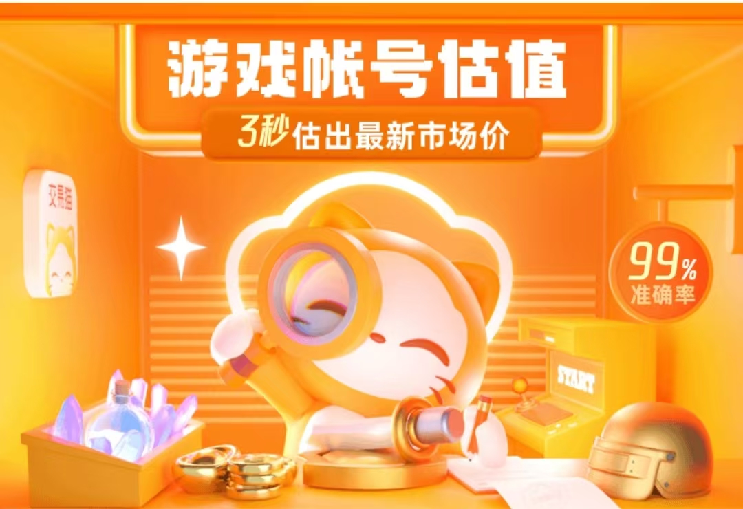 การซื้อขายบัญชี PUBG สามารถทำได้ที่ไหน มีแพลตฟอร์มแนะนำสำหรับการซื้อขายบัญชี PUBG