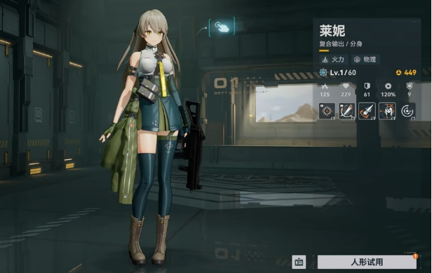 การแนะนำเลนีในเกม Girls' Frontline 2 ว่าเลนีในเกม Girls' Frontline 2 ดีอย่างไร