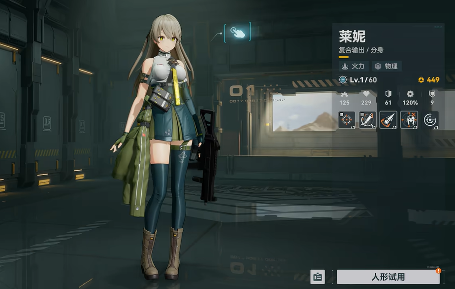การแนะนำเลนีในเกม Girls' Frontline 2 ว่าเลนีในเกม Girls' Frontline 2 ดีอย่างไร