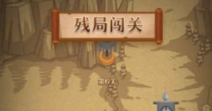 เกมหมากรุกจีนชั้นมาสเตอร์สนุกไหม แนะนำวิธีการเล่นเกมหมากรุกจีนชั้นมาสเตอร์