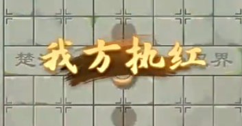 What is the Master Play Style in Chinese Chess Analysis and Guide to the Master Play Style in Chinese Chess