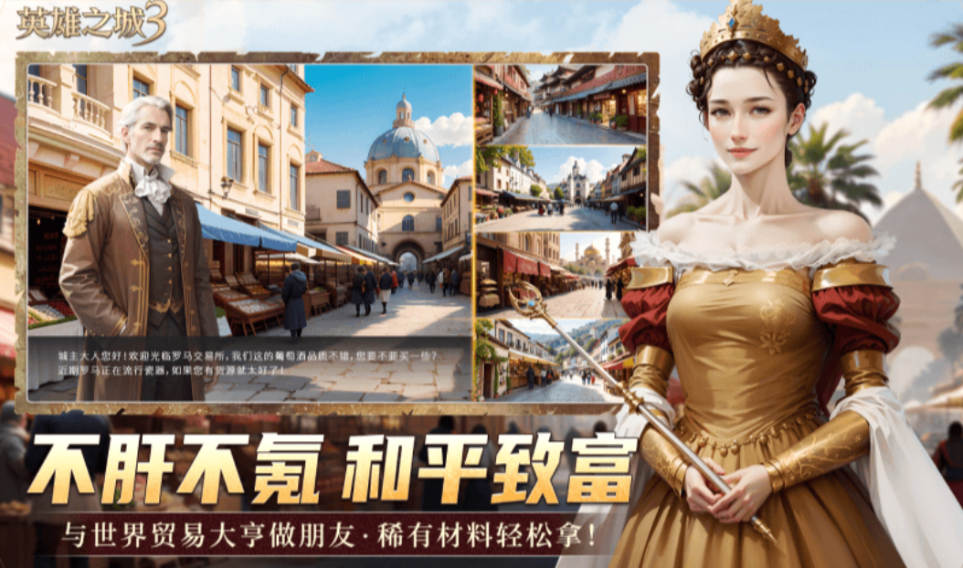 How to get the testing qualification for Heroes City 3 and the pre-registration download address