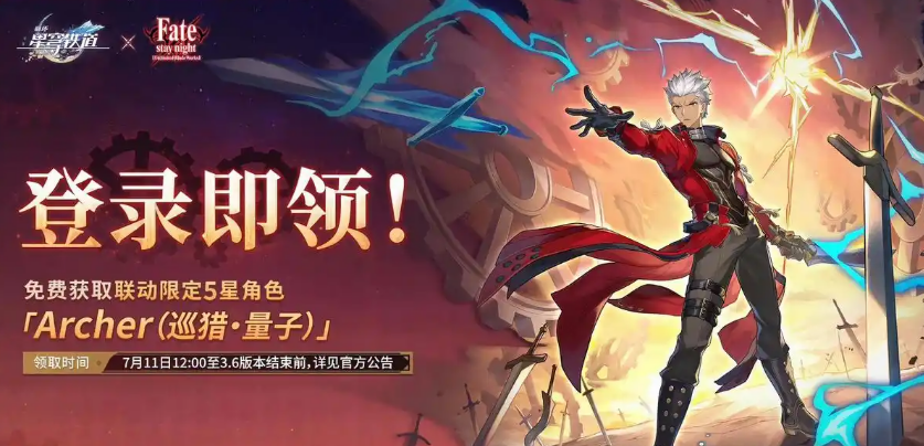 Honkai: Star Rail Archer Introduction How is Honkai: Star Rail Archer?