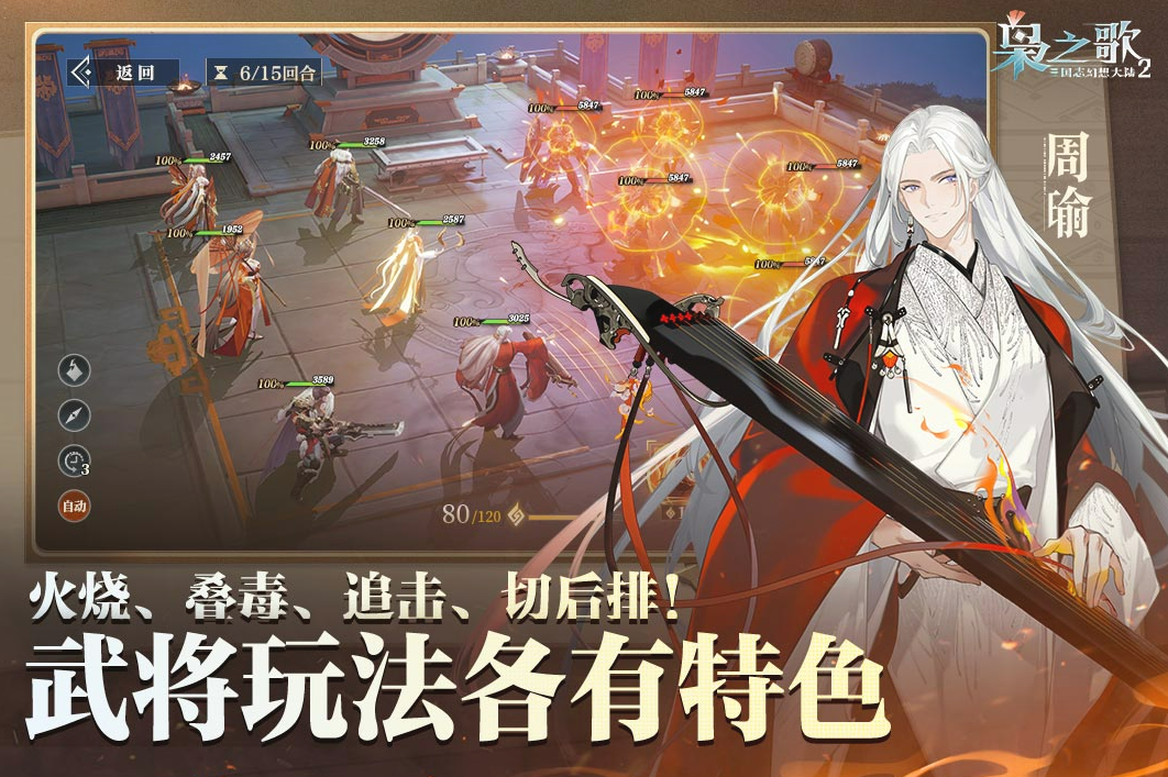 Introduction to the Public Test Time of Soaring Eagle's Song in Fantasy Three Kingdoms 2, When is the public test for Soaring Eagle's Song in Fantasy Three Kingdoms 2?