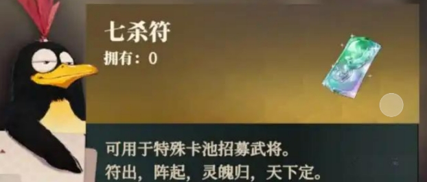 Guide to Obtaining the Seven Kill Talisman in War Song of the Eagles in Fantasy Three Kingdoms 2 How to Obtain the Seven Kill Talisman in War Song of the Eagles in Fantasy Three Kingdoms 2