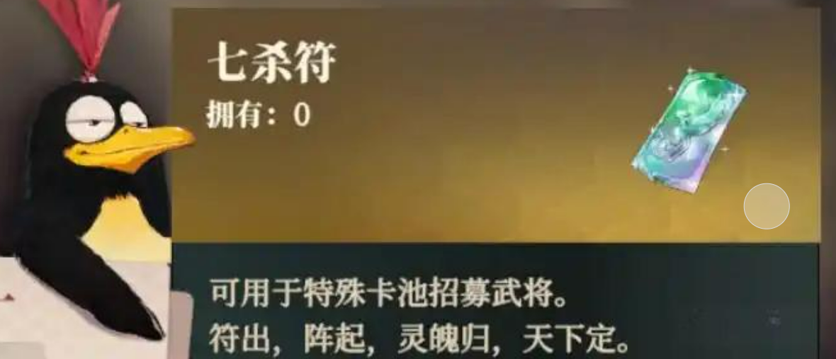 Guide to Obtaining the Seven Kill Talisman in War Song of the Eagles in Fantasy Three Kingdoms 2 How to Obtain the Seven Kill Talisman in War Song of the Eagles in Fantasy Three Kingdoms 2