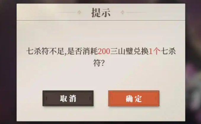 Guide to Obtaining the Seven Kill Talisman in War Song of the Eagles in Fantasy Three Kingdoms 2 How to Obtain the Seven Kill Talisman in War Song of the Eagles in Fantasy Three Kingdoms 2