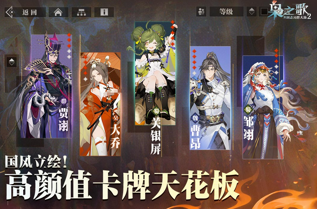 Three Kingdoms Fantasy Land 2: Guide for Beginners in the Song of the Warhawk How to play Three Kingdoms Fantasy Land 2: Song of the Warhawk for beginners