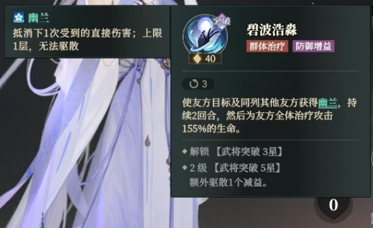 Introduction to Zhen Ji in Battle Songs of the Three Kingdoms 2: How is Zhen Ji in Battle Songs of the Three Kingdoms 2?