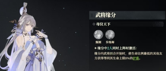 Introduction to Zhen Ji in Battle Songs of the Three Kingdoms 2: How is Zhen Ji in Battle Songs of the Three Kingdoms 2?
